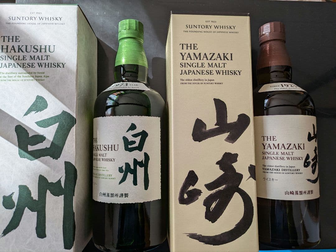 シングルモルト山崎　白州　NA ノンビンテージ700ml 2本セット