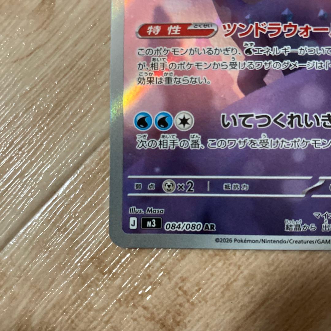 ポケモンカードムニキスゼロニャースex SAR1枚 SR1枚AR2枚　4枚セット