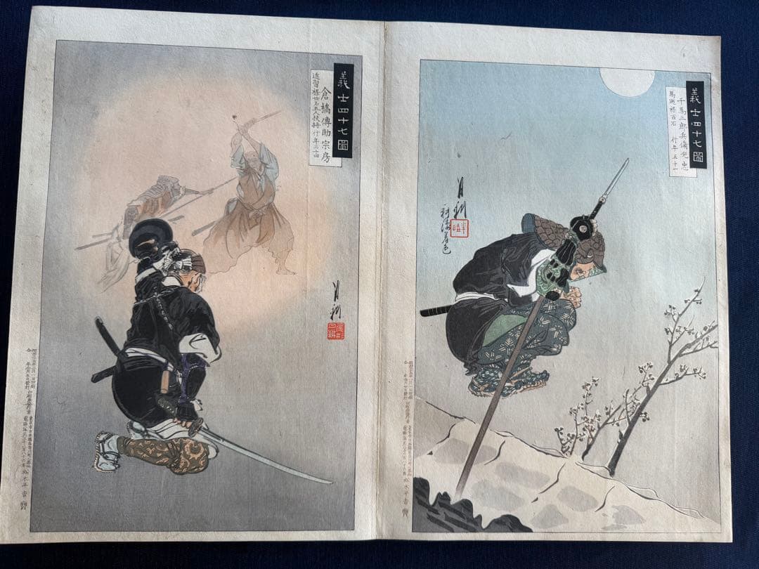 【真作】月耕 浮世絵「赤穗義士四十七図录」明治時代 木版画 錦絵 大判 63枚