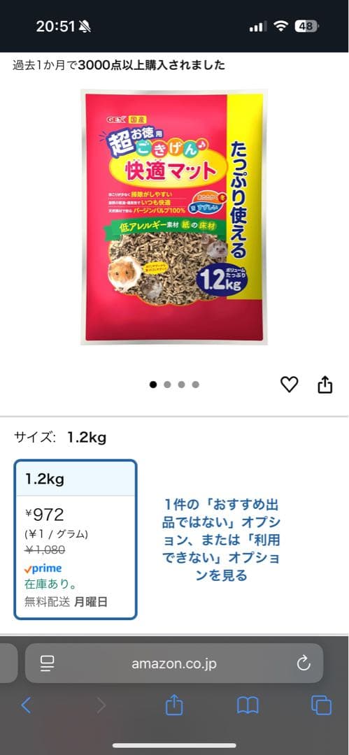 -*-様 ハムスター用飼育セット