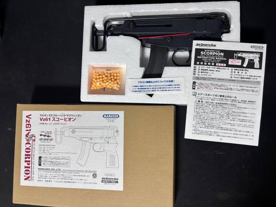 マルゼンMARUZENガスガンVz61スコーピオンガスブローバックサブマシンガン