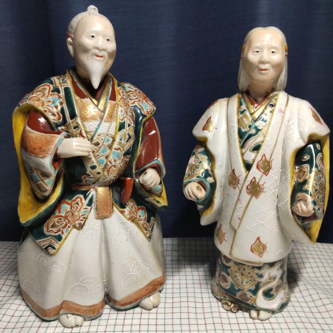 【 高砂人形 尉と姥 一対 】