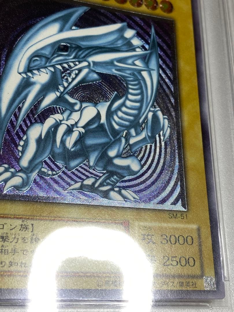 遊戯王 青眼の白龍 ブルーアイズホワイトドラゴン レリーフ SM-51 PSA6
