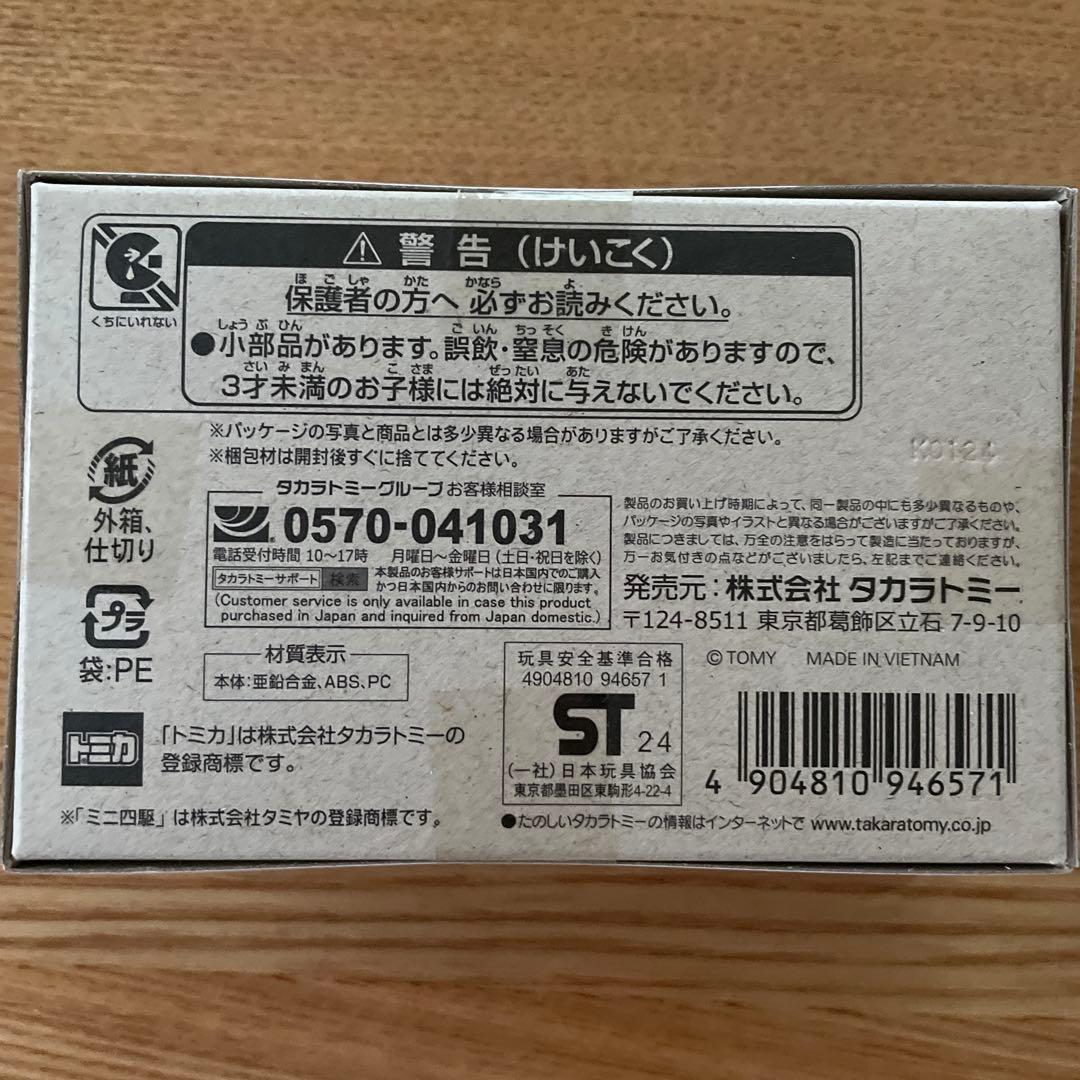 【新品未使用】トミカ 爆走兄弟レッツ&ゴー‼︎ ミニ四駆 6個セット