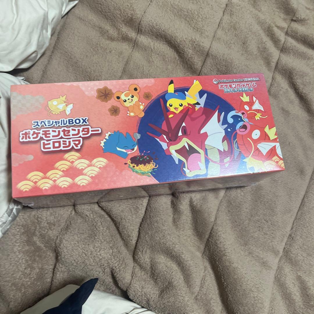 佐*藤様 ポケモンセンター ヒロシマ スペシャルBOX