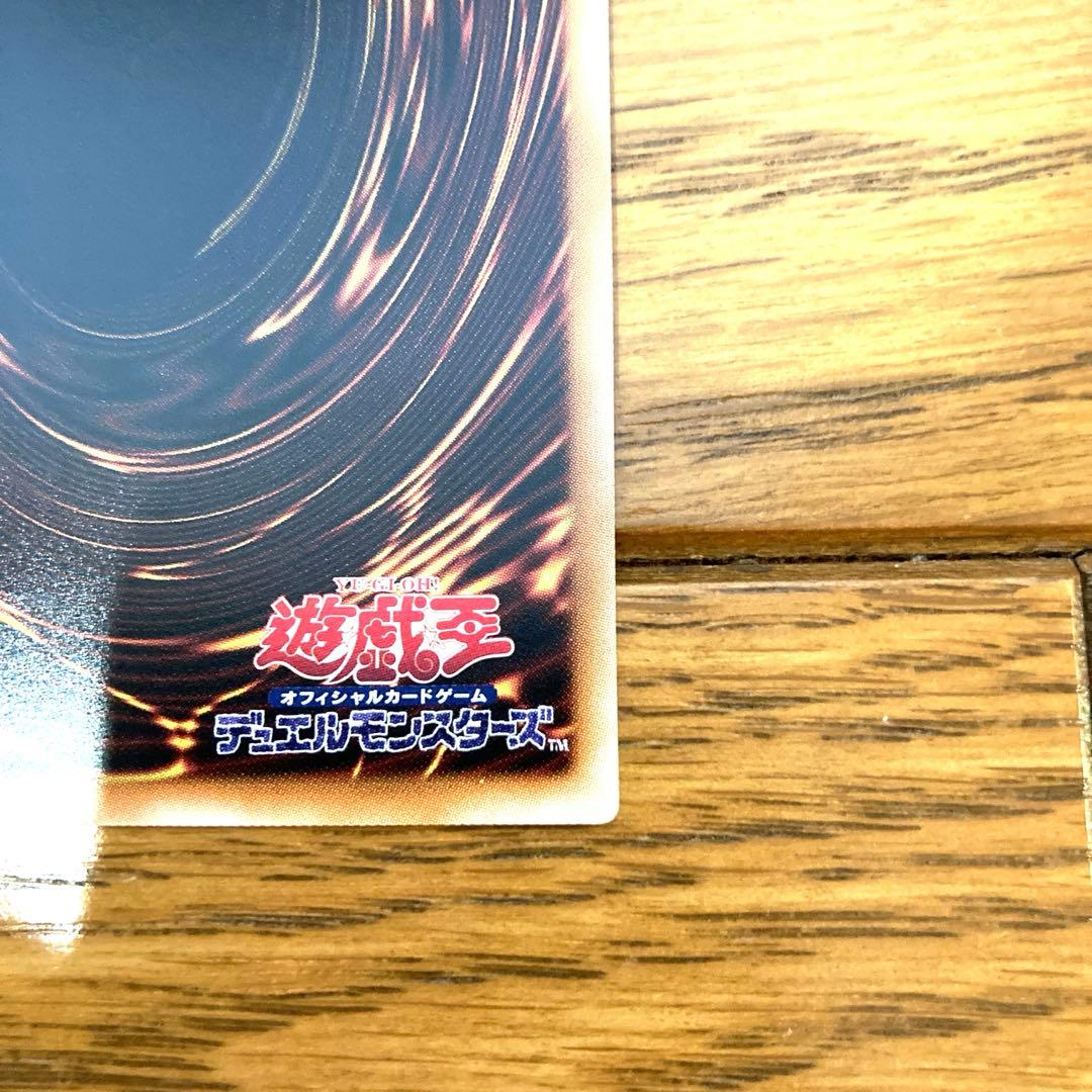 遊戯王 ラーの翼神竜－球体形 トレカ ウルトラレア デュエルモンスターズ マリク