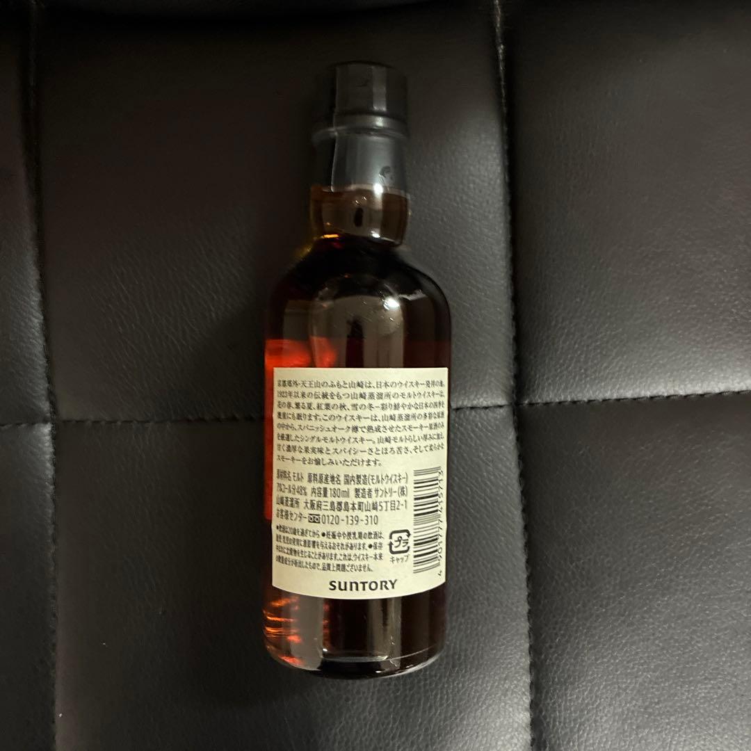 山崎 シングルモルトウイスキー　限定品