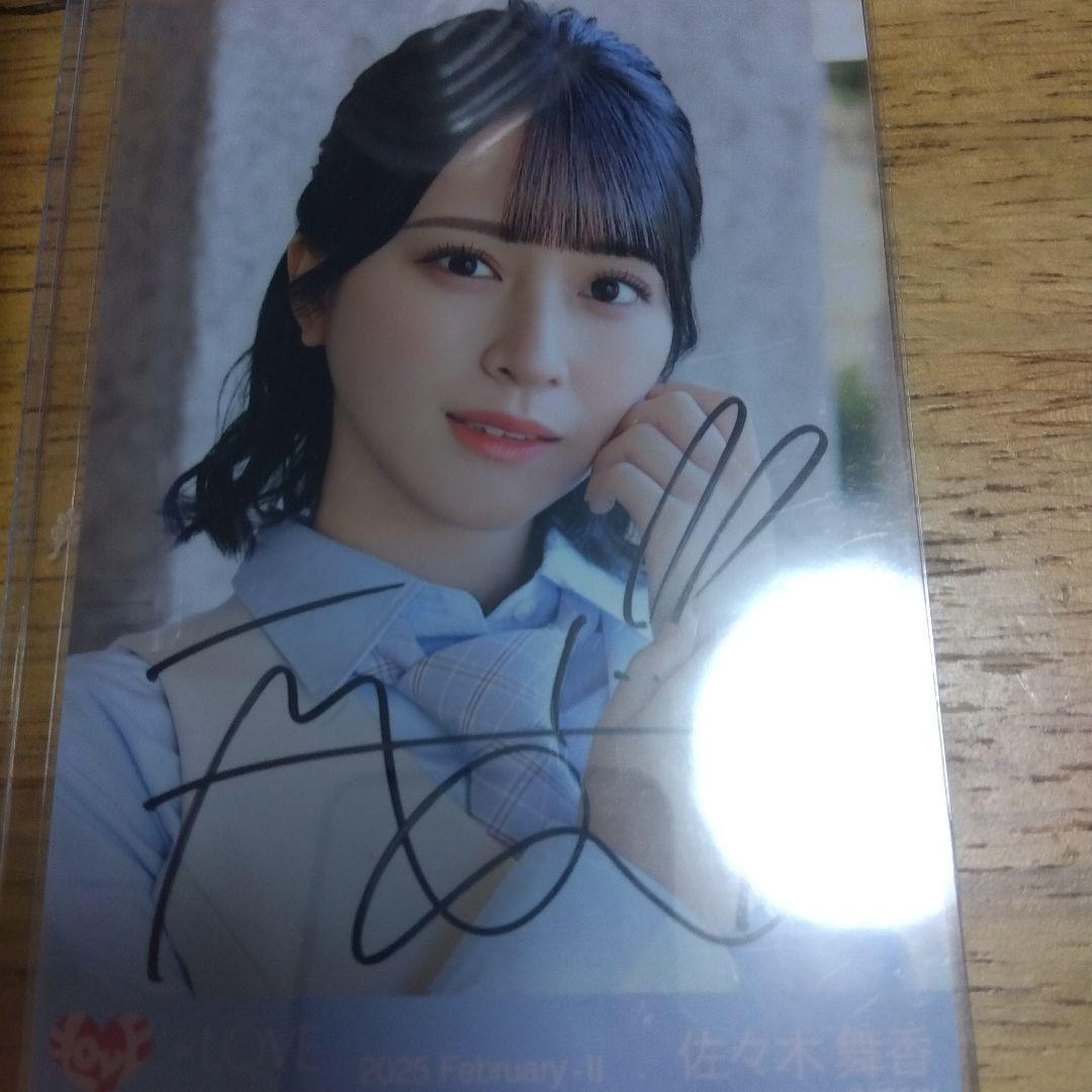 【最終値下げ】佐々木舞香 直筆 とくべチュジャケ写ヨリ