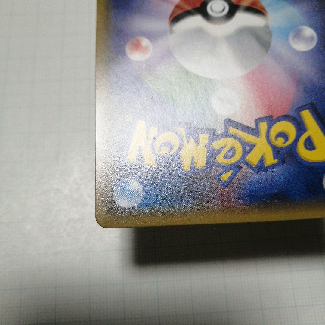 ポケモンカード　イースターのピカチュウ　プロモ