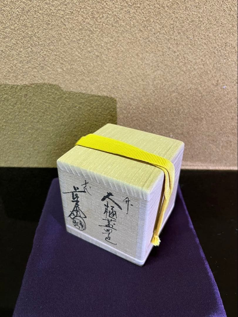 文化勲章　十代大樋長左衛門　竹　蓋置