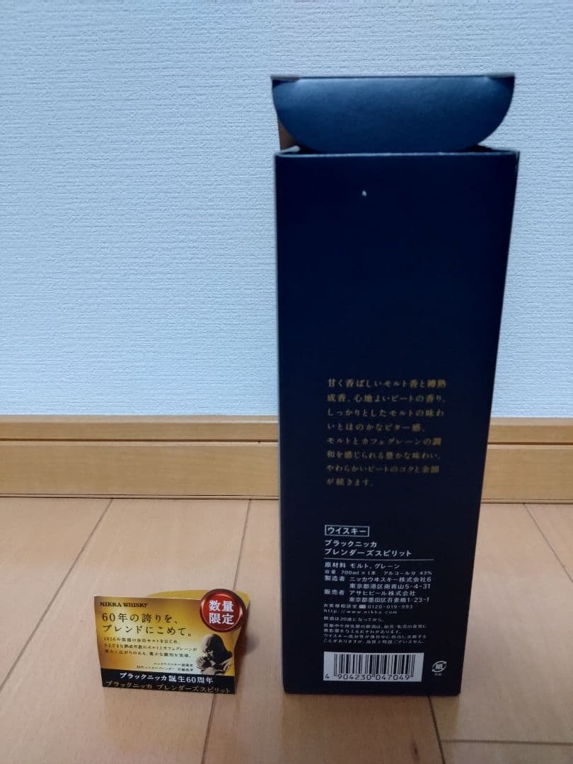 ニッカ　ブラックニッカブレンダーズスピリット 　鶴　陶器ボトル　２本セット