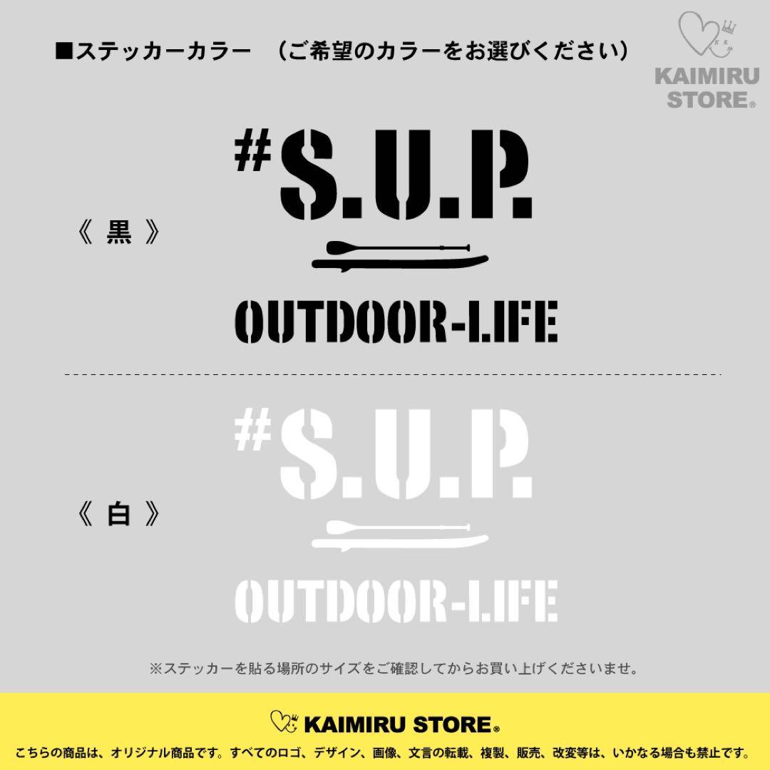 ［KAIMIRU］4枚組 sup スタンド アップ パドル ステッカー