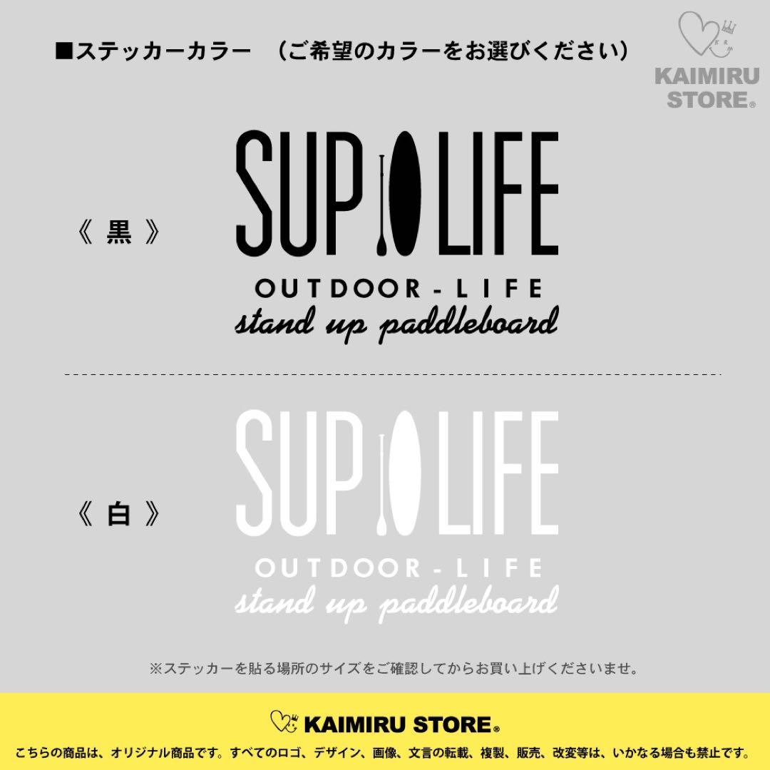 ［KAIMIRU］4枚組 sup スタンド アップ パドル ステッカー