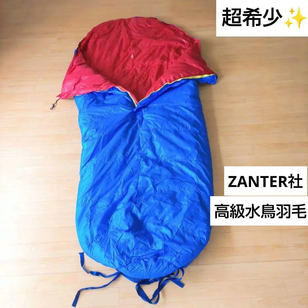★★★【未使用】【ZANTER】 寝袋 高級水鳥シュラフ