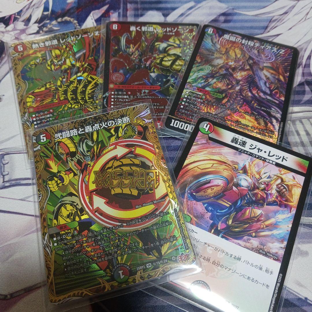 デッキパーツまとめ売り デアリバイク