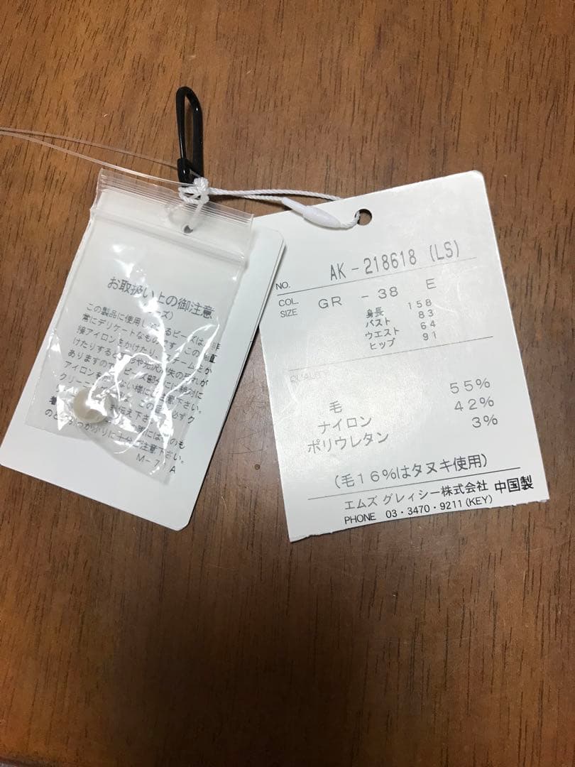 新品未使用♡カタログ掲載色違いワンピース♡エムズグレイシー38