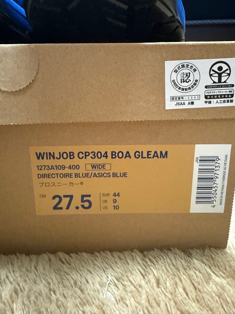 アシックスBOA ブルー限定廃盤‼️