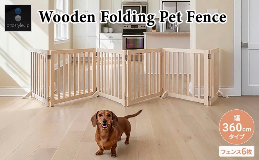 犬用 猫用 ペットフェンス ゲート サークル ゲージ ケージ 折りたたみ柵 木製