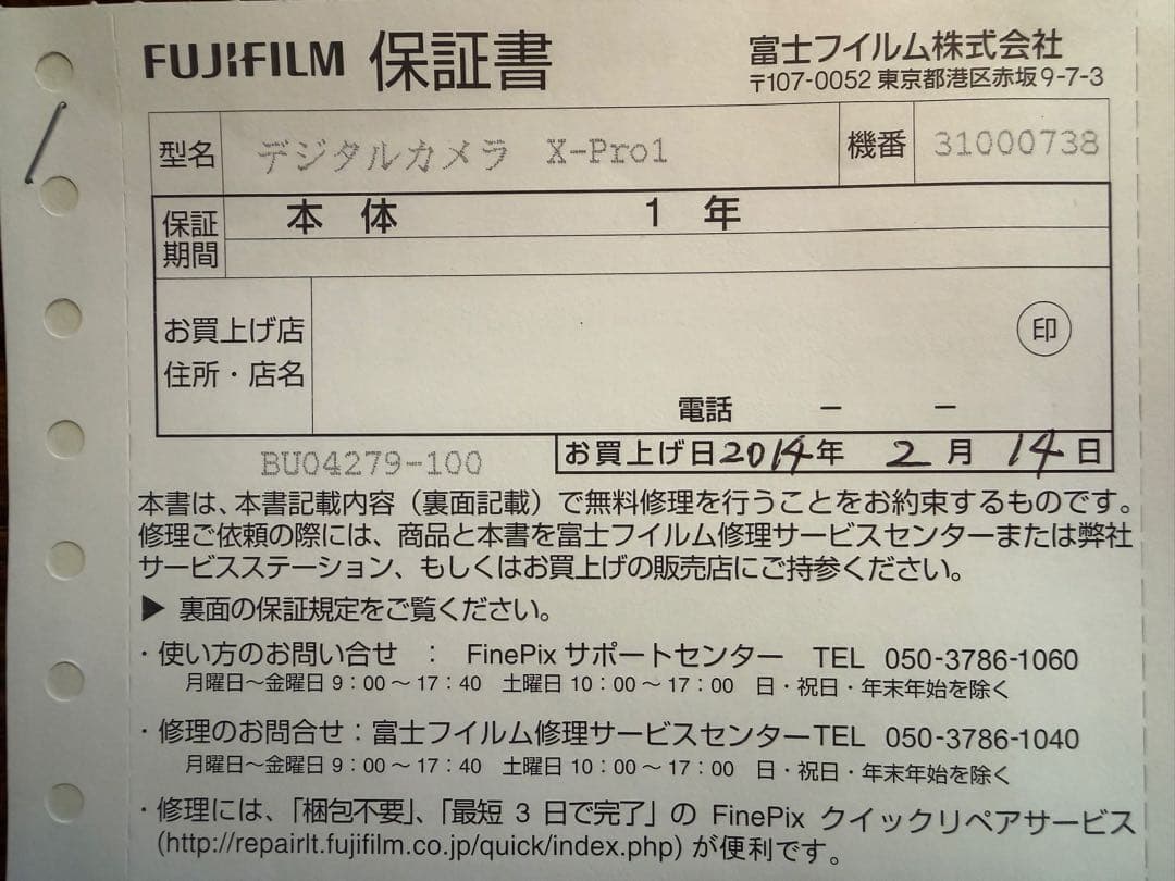 富士フィルム X-Pro1 ミラーレスデジタルカメラ グリップ縦吊り改造純正付