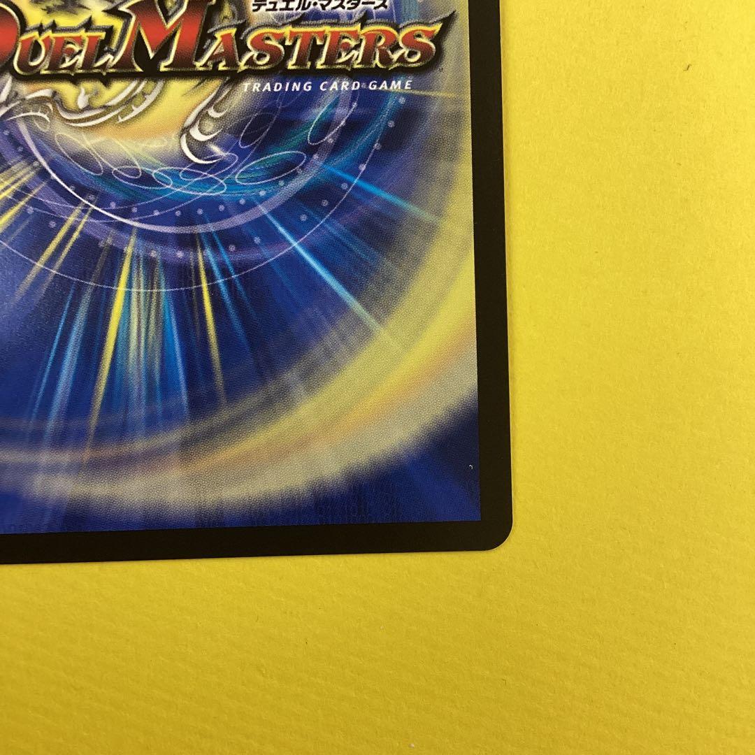 支配の精霊ペルフェクト ギャラクシーチャージャー 金トレジャー