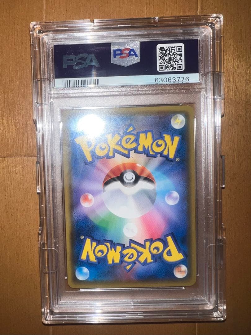 ゲッコウガ＆ゾロアークGX SA psa9