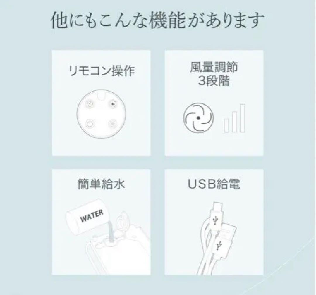 LAVINO 冷却ミスト付き卓上扇風機　ホワイト