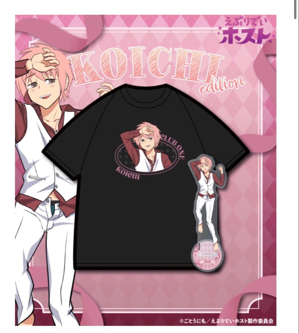 えぶりでいホスト コーイチ UGC Tシャツ