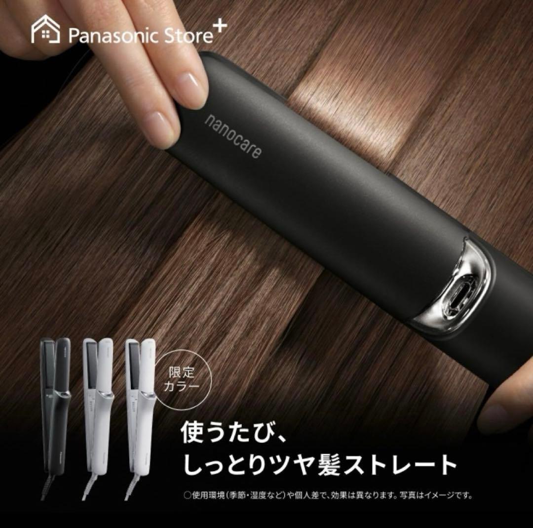 Panasonic ストレートヘアアイロン ナノケア EH-HN50-A