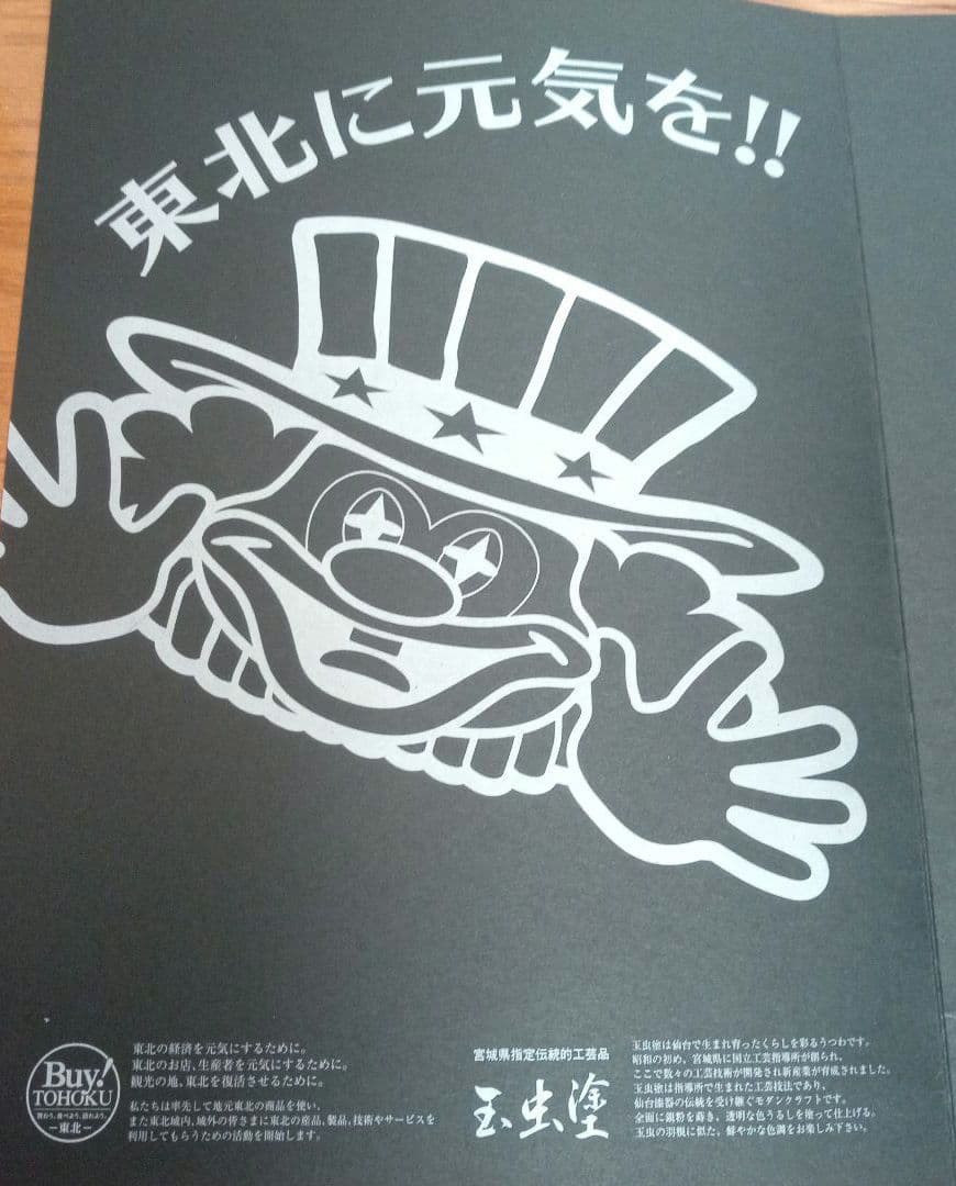 ☆激レア・非売品☆　玉虫塗　ジャグラー　ポストカード・しおり セット