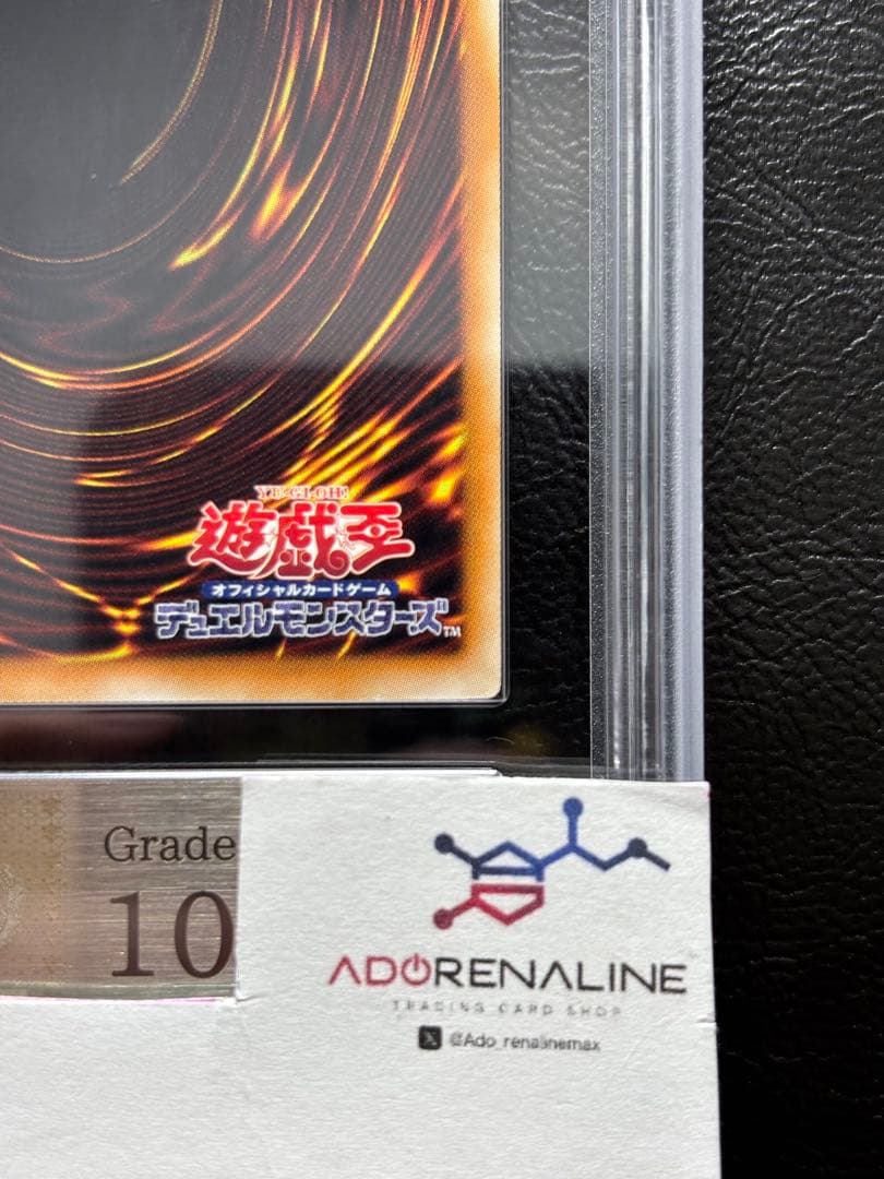 【ARS10】エンシェントフェアリードラゴン アルティメットレア ANPR