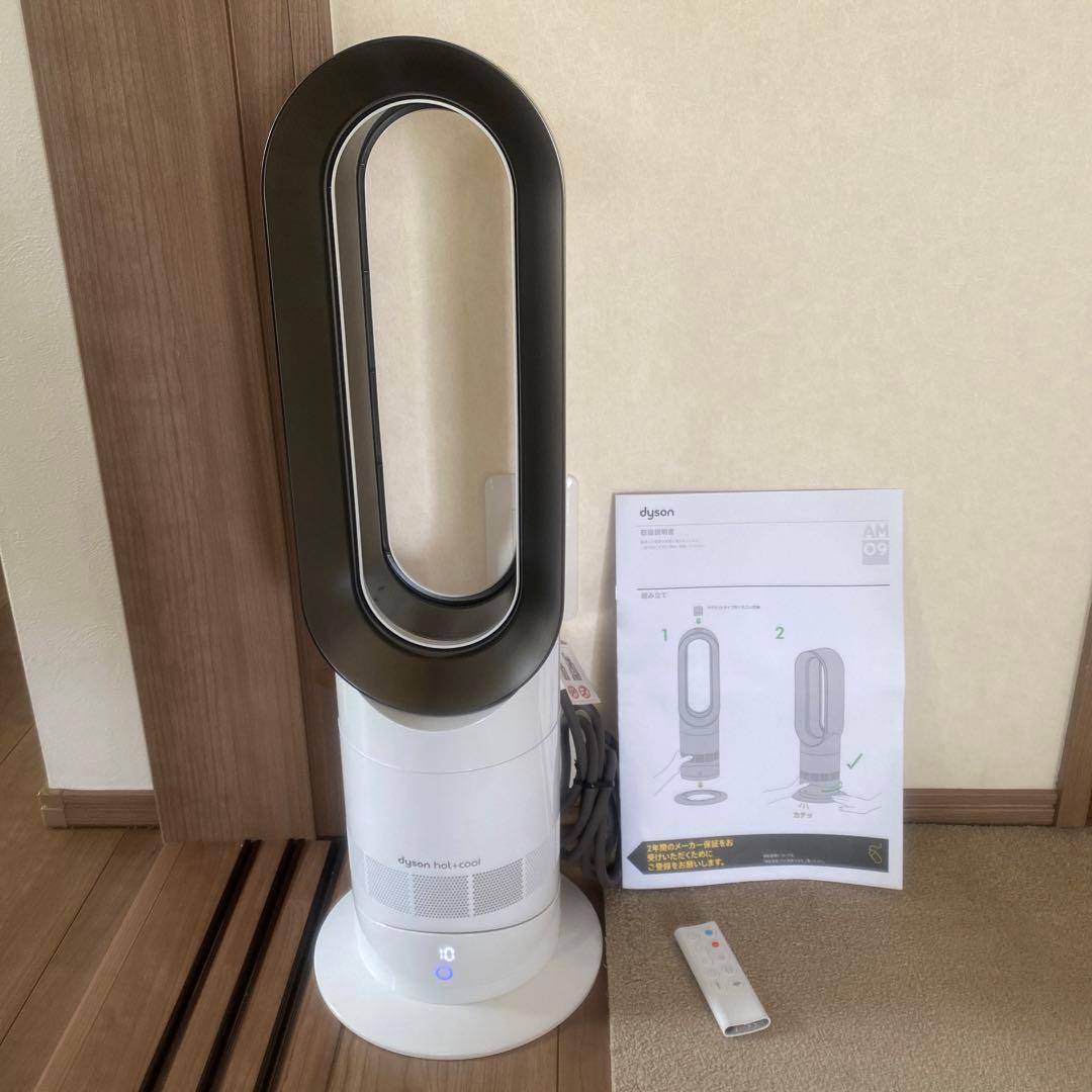 【美品】ダイソン Dyson hot+cool AM09 2024年製
