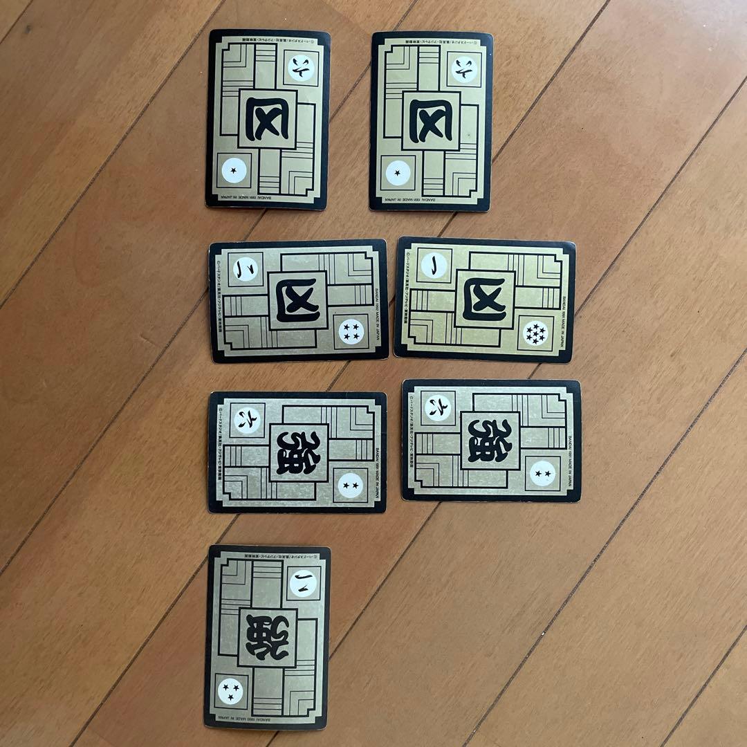 ドラゴンボールキラカード