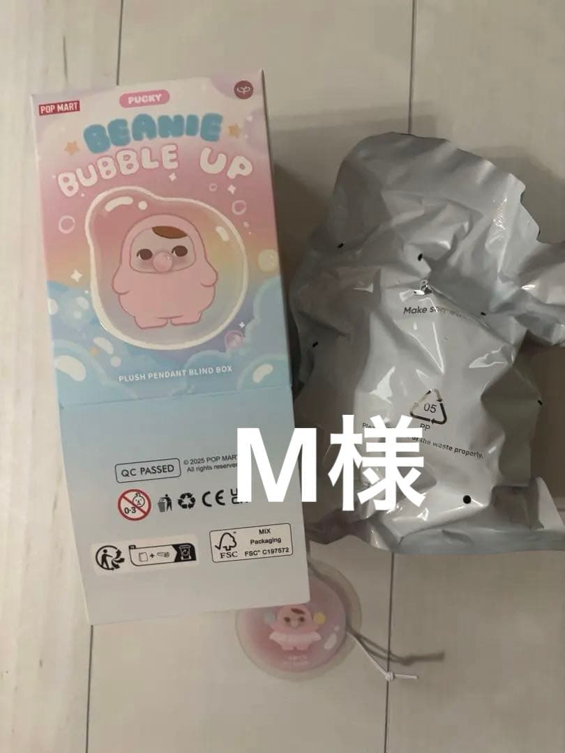 Pucky BEANIE BUBBLE UP シークレット