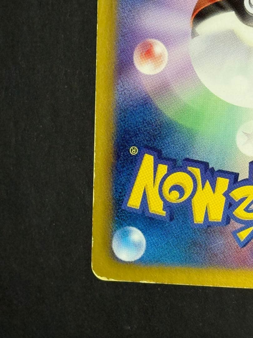 ラティオスEX SR BW8 ラセンフォース 054/051