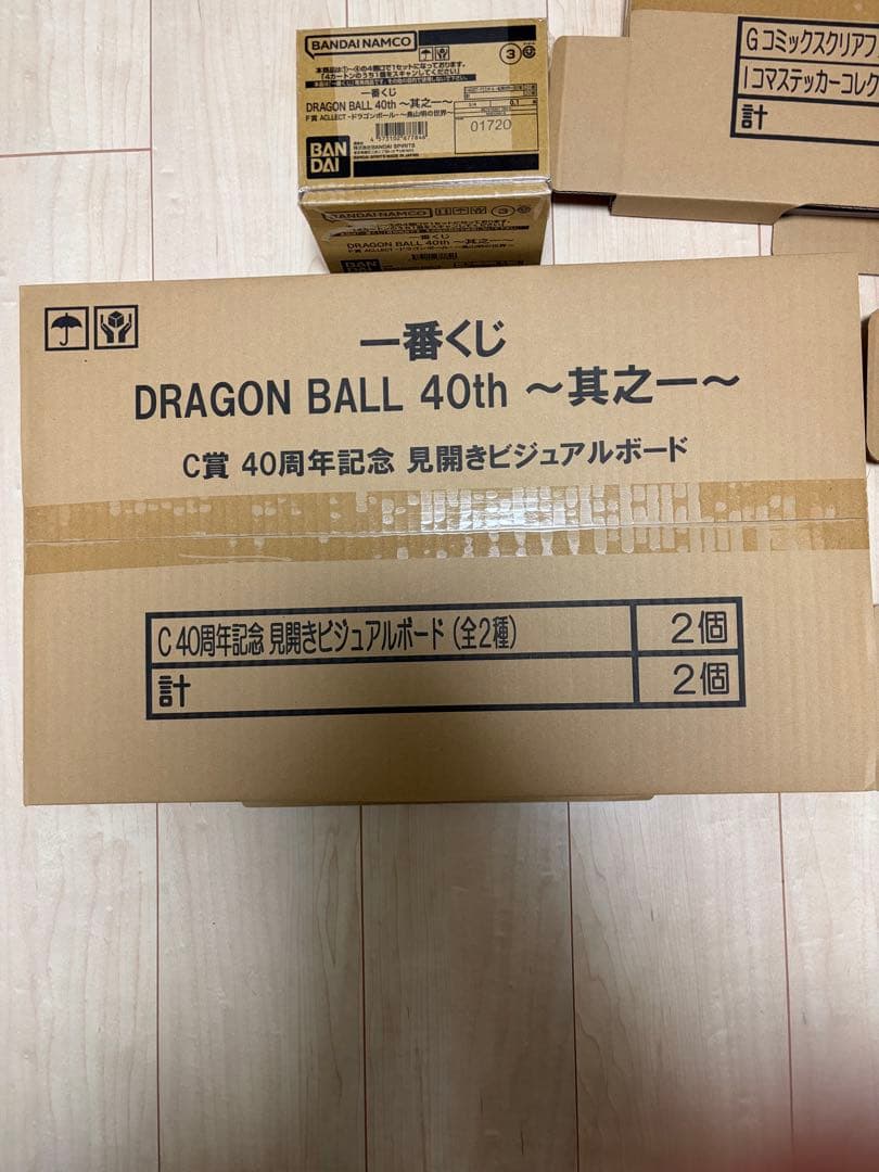 ドラゴンボール　DRAGONBALL 一番くじ　其之一　下位賞