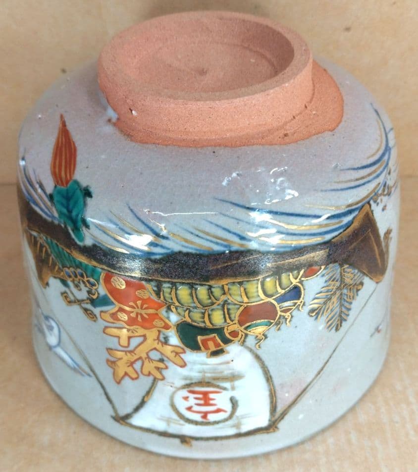 永楽善五郎 十六代即全 乾山写宝舟茶碗≪裏千家十六代坐忘斎書付≫ 共箱 出荷外箱