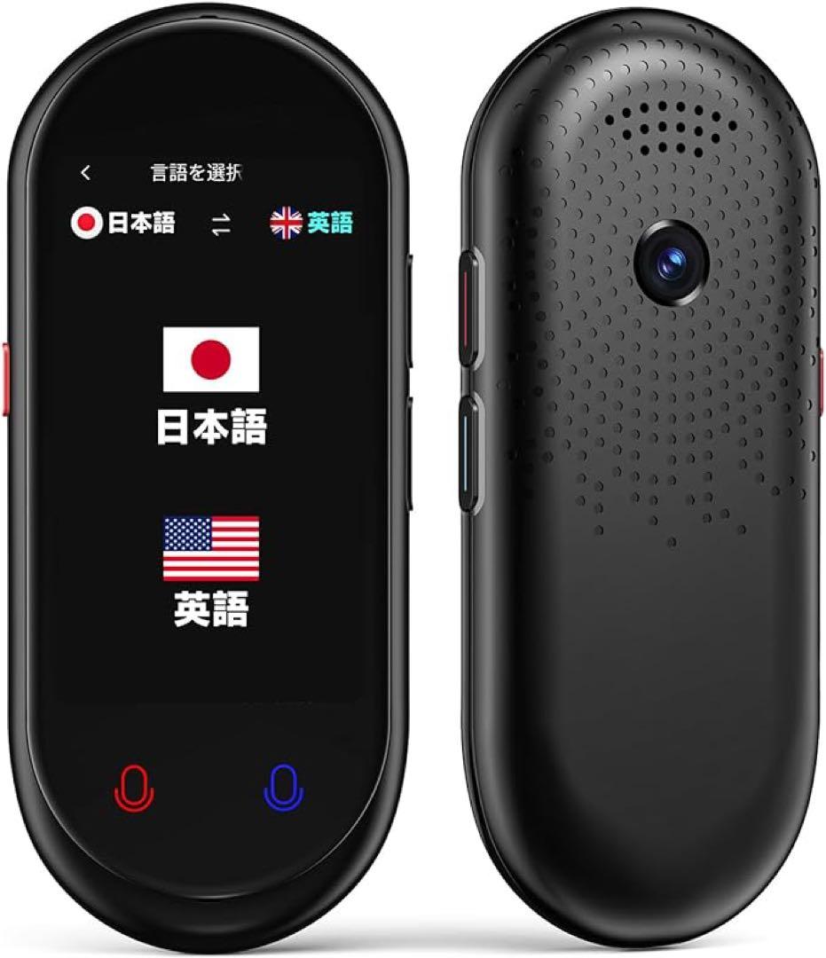 AI 翻訳機 283ヵ国137言語対応 音声翻訳機