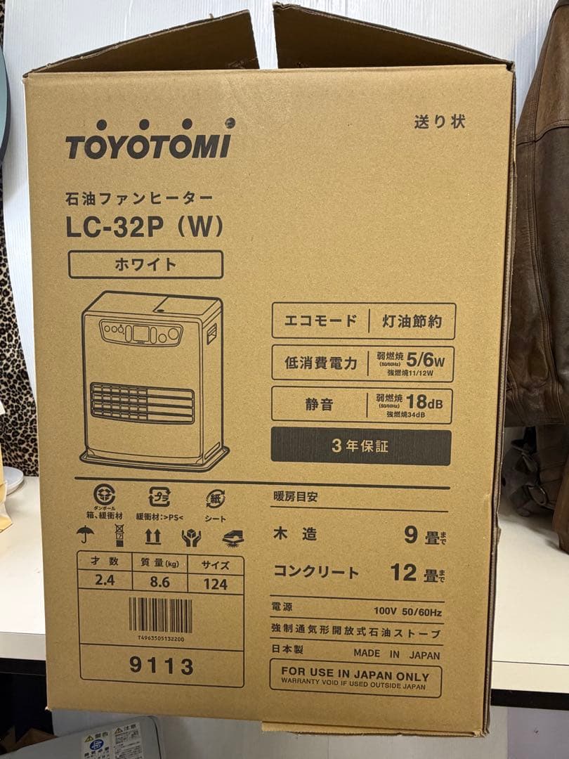 トヨトミ LC-32P 石油ファンヒーター