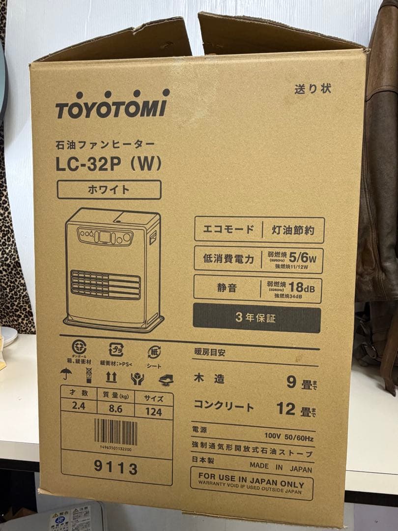 トヨトミ LC-32P 石油ファンヒーター