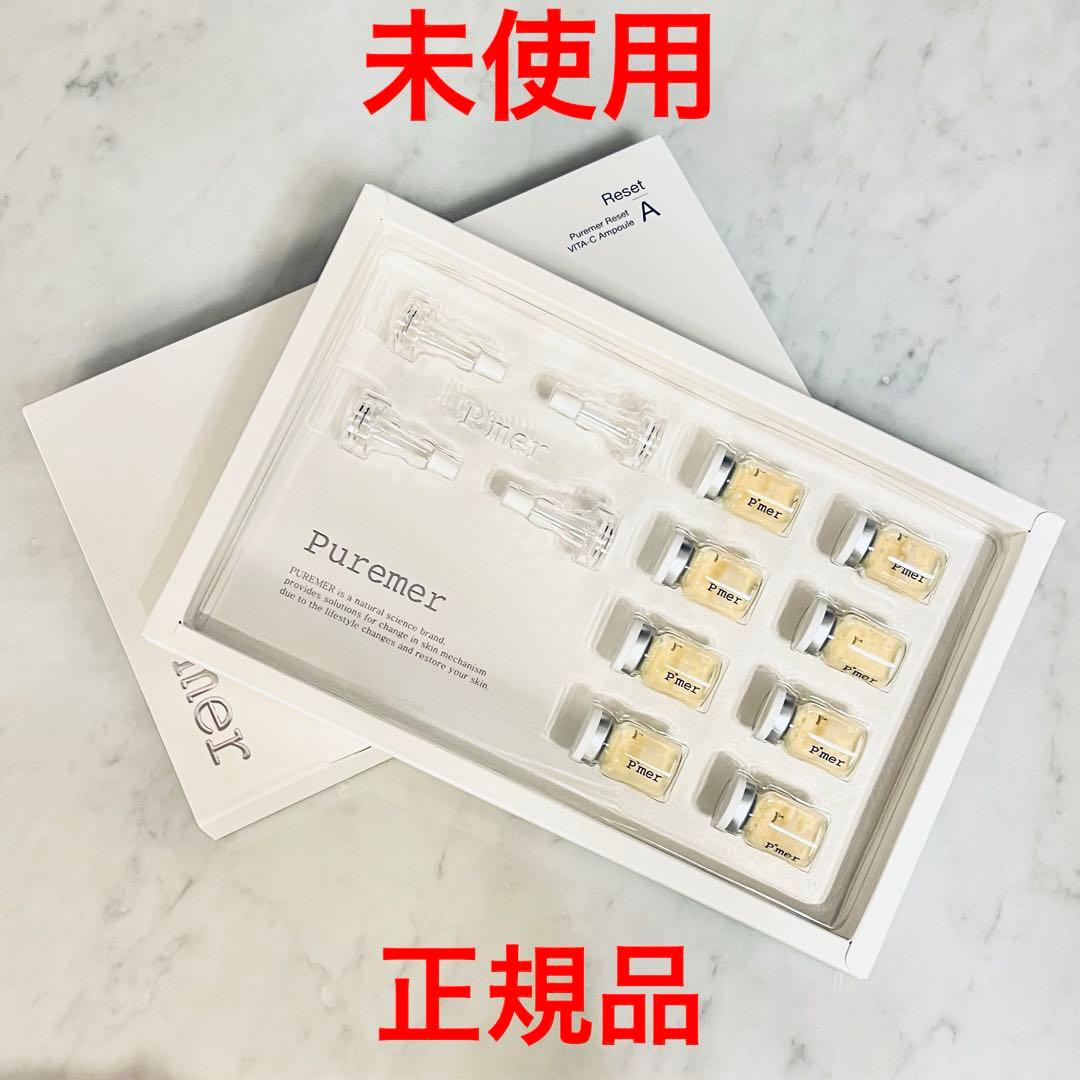 【正規品】PUREMER ピュアメル リセットVITAC美容液 8本セット