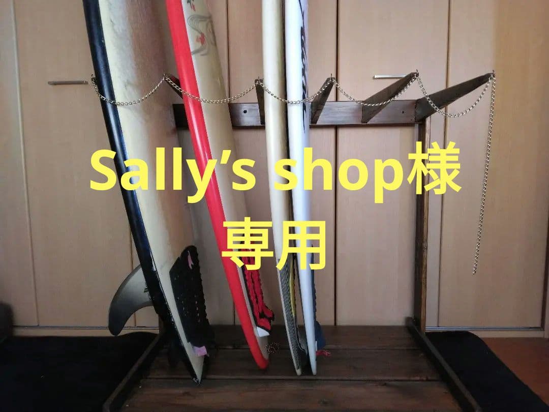 no.47サ－フボ－ドラック　サ－フボ－ドスタンド　ボードスタンド　ボードラック