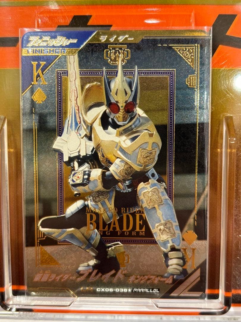 ガンバレジェンズ ブレイド キングフォーム LR パラレル