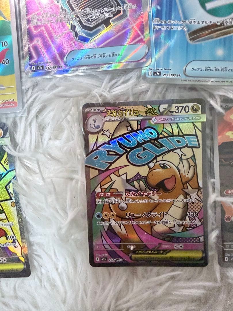 リュウモン・グライドEX ポケモンカード