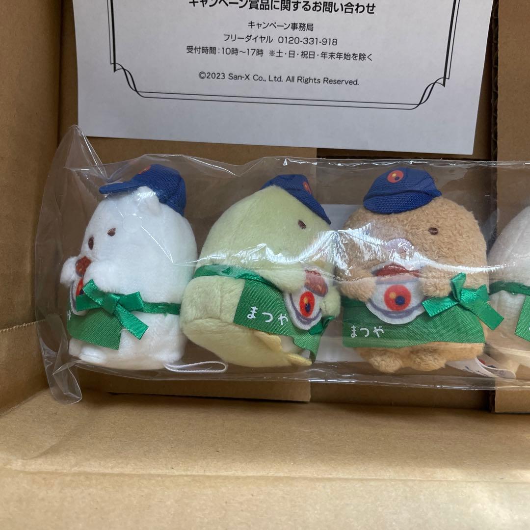 松屋　まつや　すみっコぐらし　てのりぬいぐるみ　オリジナル　当選品　非売品　レア