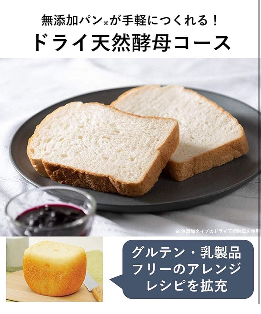 Panasonic ホームベーカリー SD-SB1