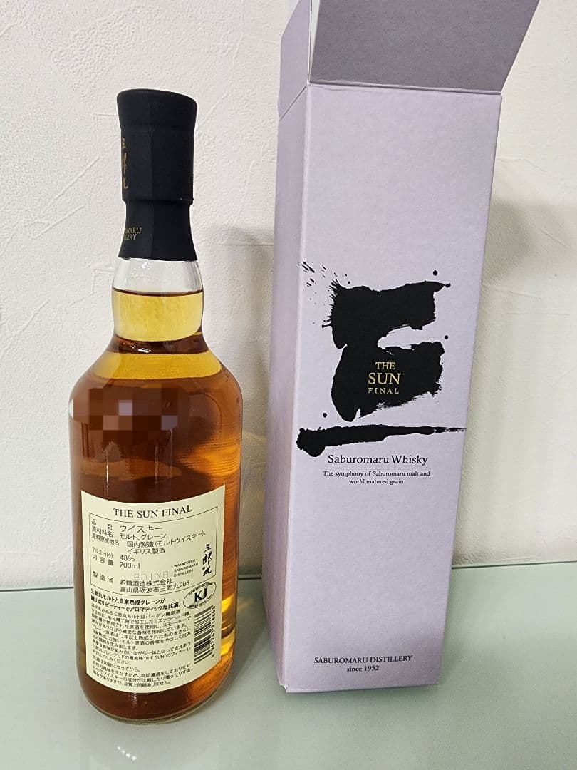 国産ウイスキー3本セット THE SUN 2022 & 2023 & FINAL