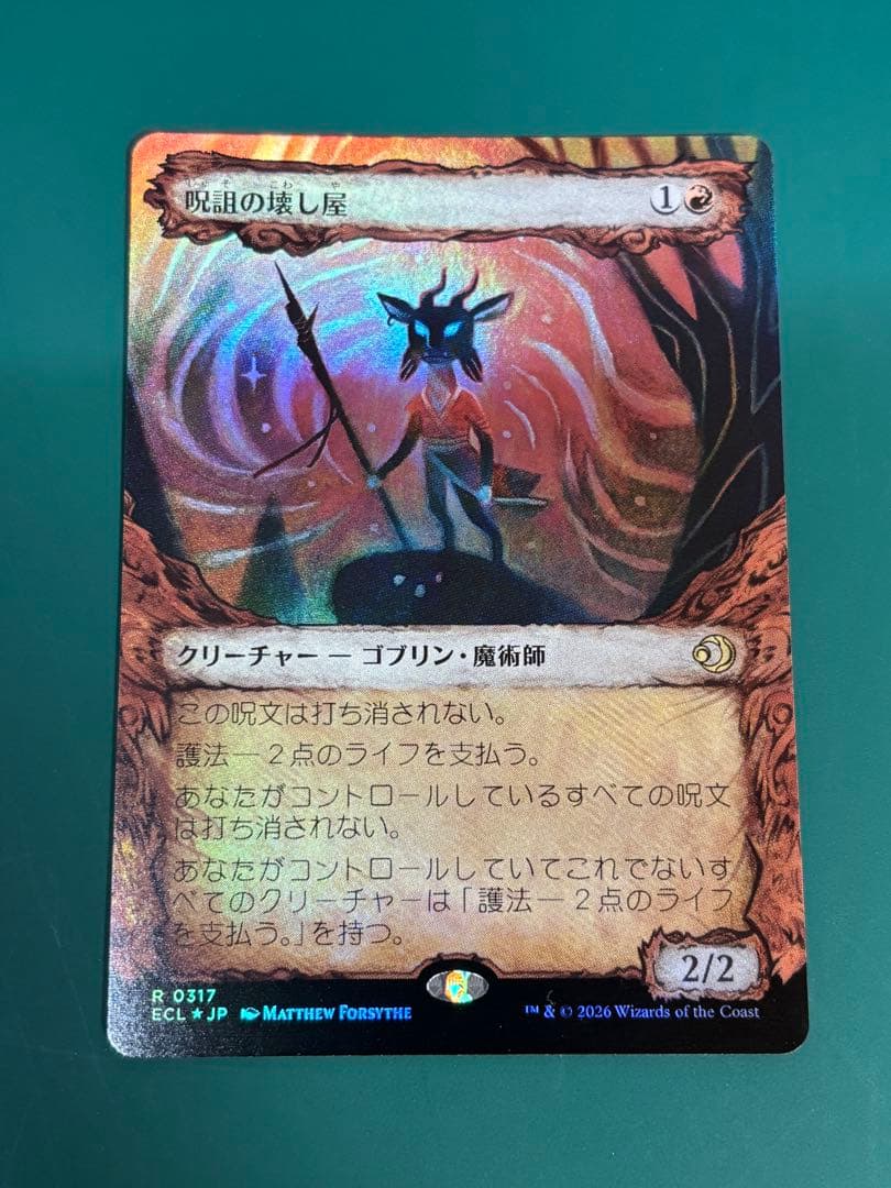 呪詛の壊し屋 ショーケース foil 日本語