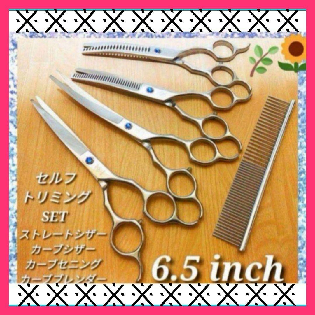カーブセニングシザーペットブレンディングトリミングママミングシザーブレンダー