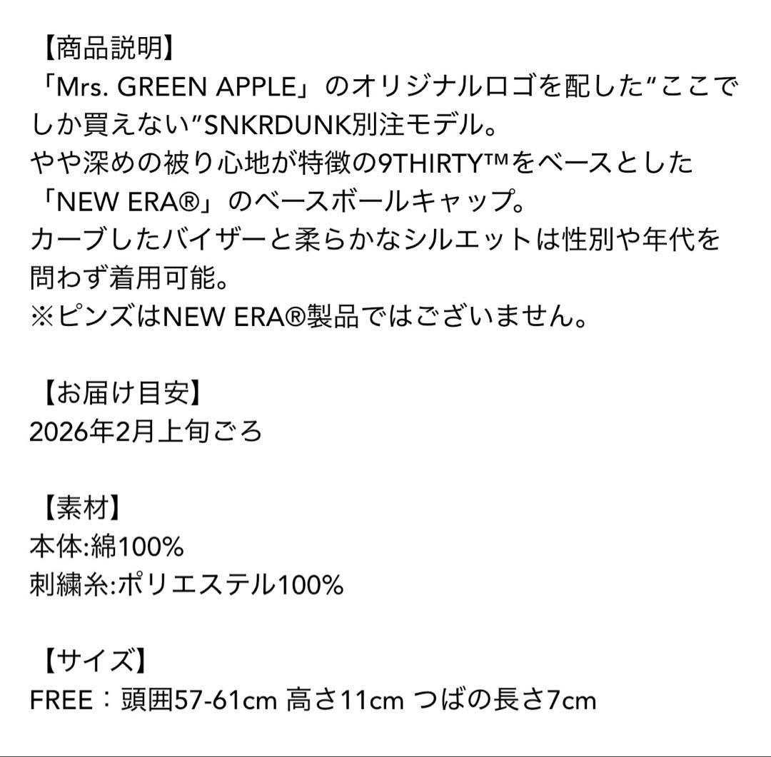 ミュージシャン Mrs.GREEN APPLE NEW ERAMGA LOGO CAP