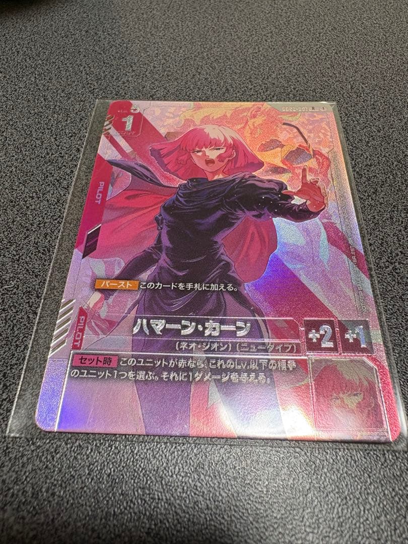 ハマーン　プロモ